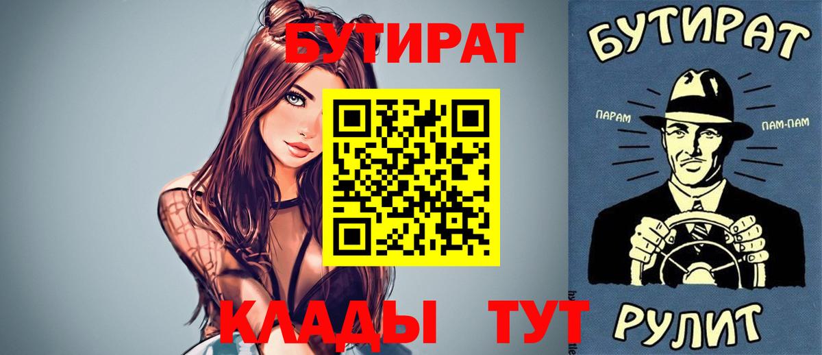 БУТИРАТ оксана Волгодонск