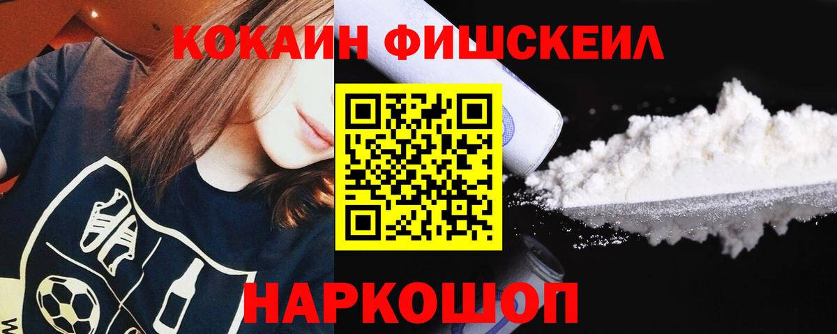 Кокаин Эквадор  Кокаин  купить   КОКАИН Боливия  Вход с VPN  Волгодонск 