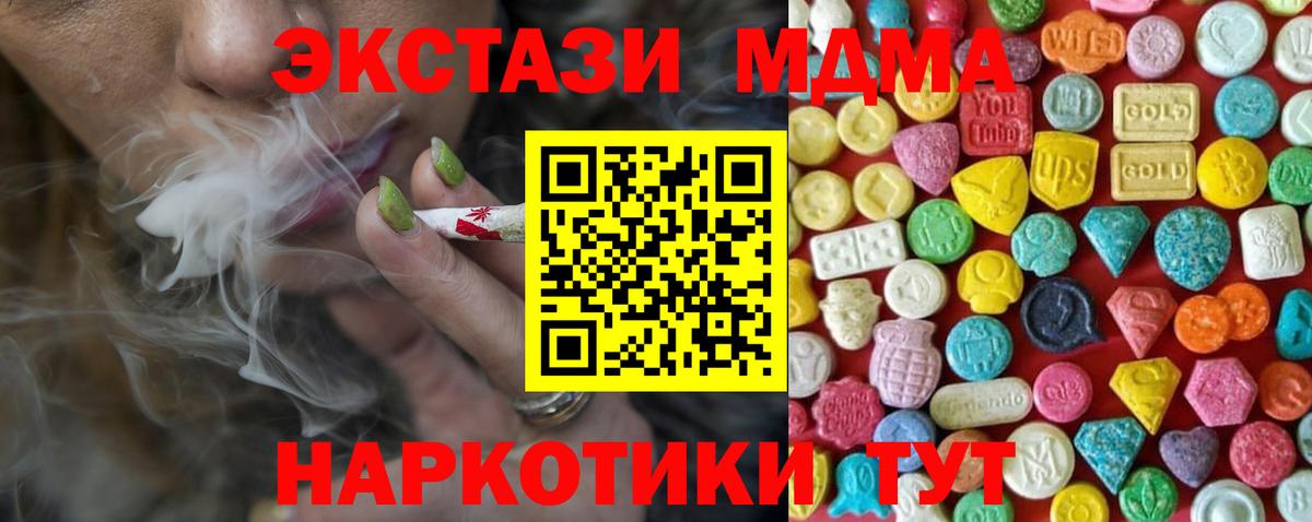 Ecstasy  Ecstasy DUBAI  ЭКСТАЗИ 280мг  Вход с VPN  кракен вход  Волгодонск 