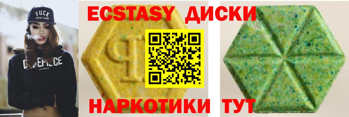 ЭКСТАЗИ таблы Волгодонск