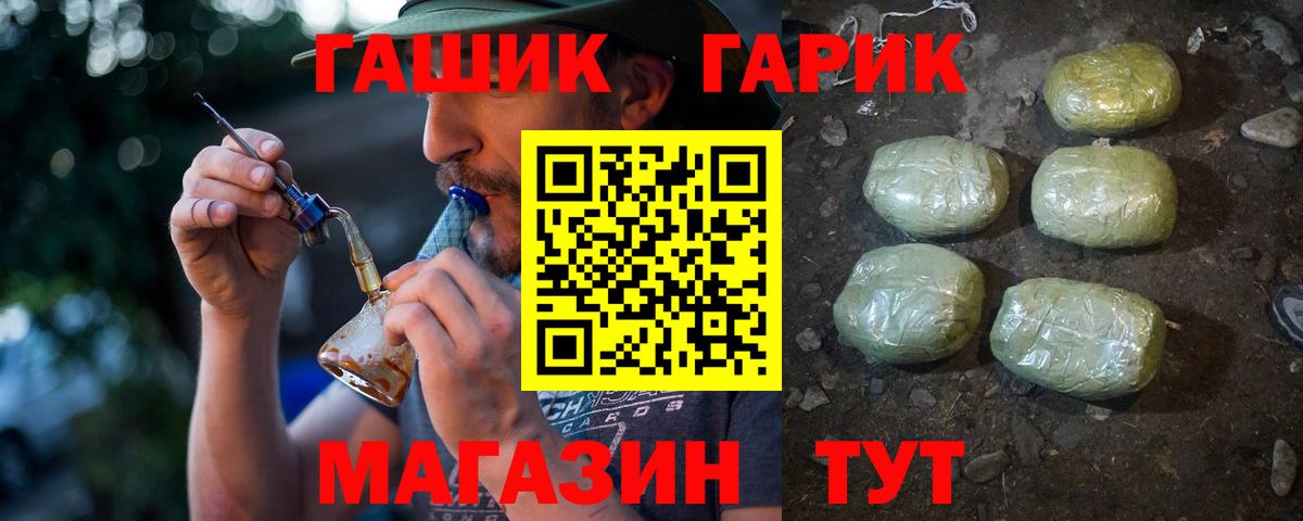 ГАШИШ  ГАШ Cannabis  Волгодонск  Вход с VPN  Гашиш Изолятор 