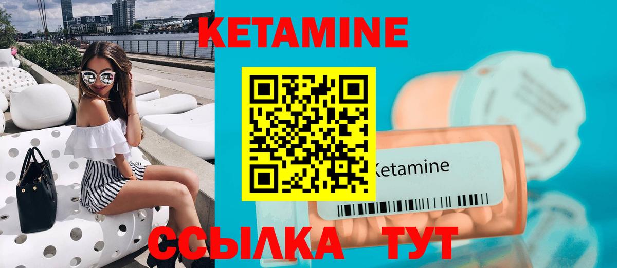 Кетамин ketamine  Вход с VPN  Волгодонск  Кетамин VHQ 
