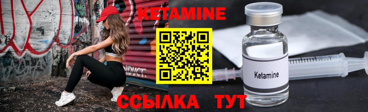 Кетамин ketamine Волгодонск