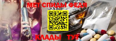 спиды Кумертау
