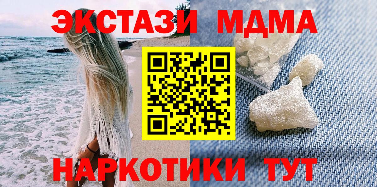 MDMA кристаллы  Вход с VPN  МДМА  МДМА VHQ  Волгодонск 