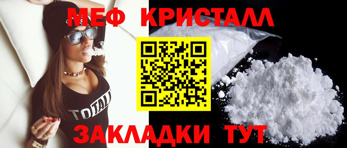 Волгодонск  МЯУ-МЯУ мука  Вход с VPN  Мефедрон  Мефедрон  Меф мука 