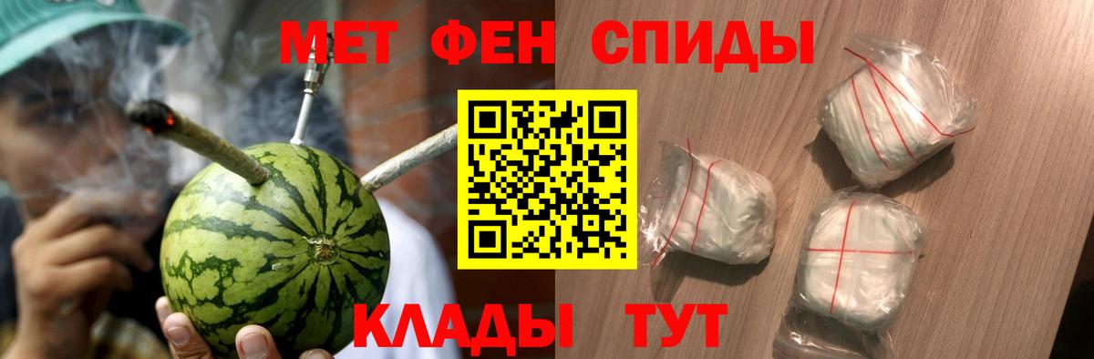 Метамфетамин Methamphetamine Волгодонск