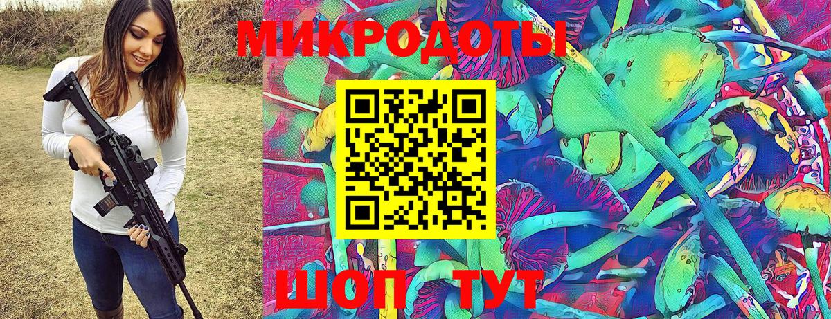 Галлюциногенные грибы ЛСД  Вход с VPN  Галлюциногенные грибы Magic Shrooms  Волгодонск 